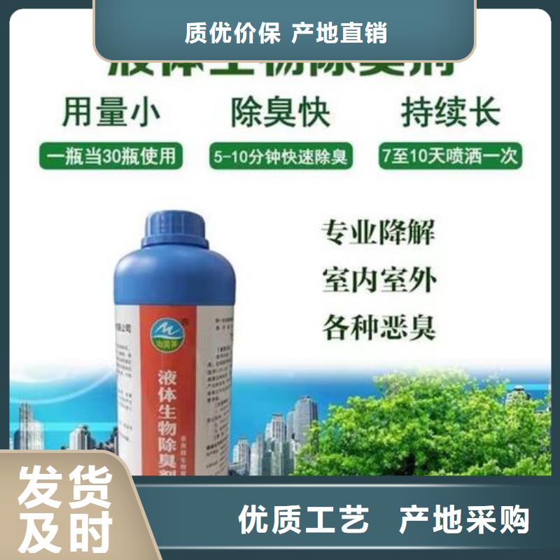 【除臭劑】-葡萄糖生物碳源誠信廠家