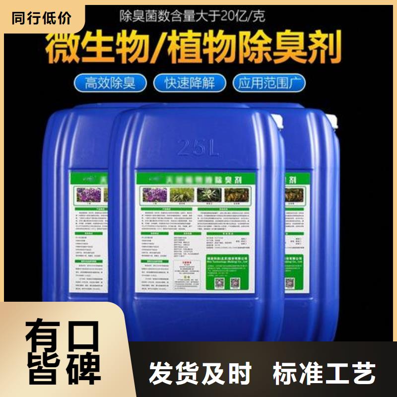 除臭劑快捷的物流配送