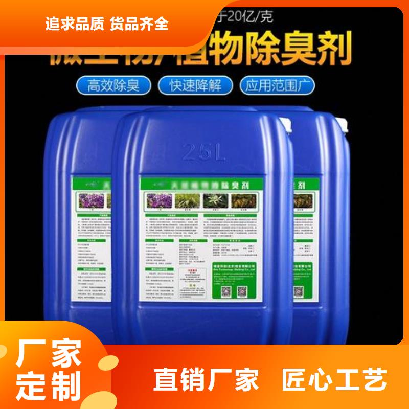 除臭剂自产自销