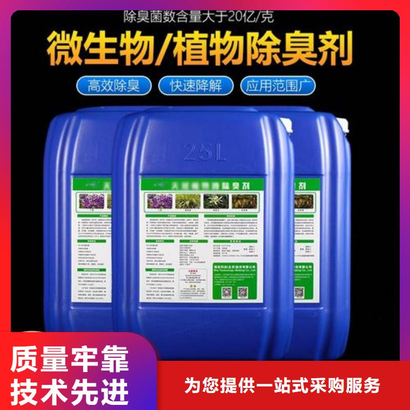除臭劑追求品質(zhì)