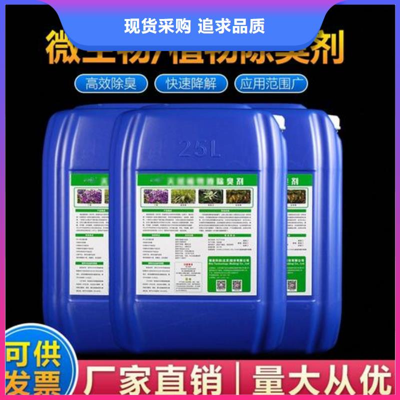除臭劑訂制批發(fā)