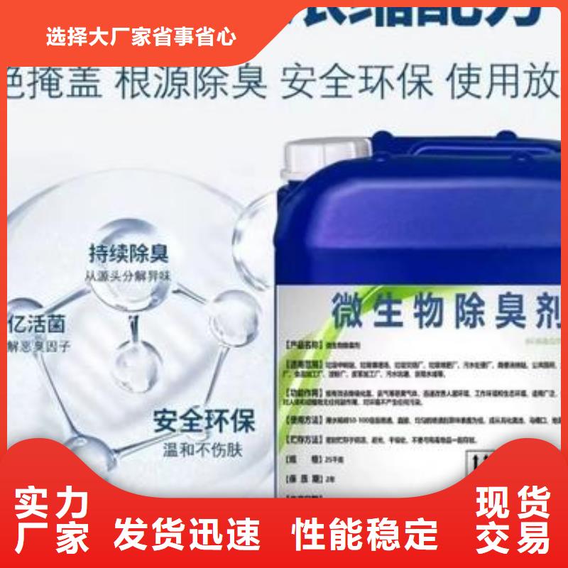 除臭剂_【SPFS聚合硫酸铁】多种规格供您选择