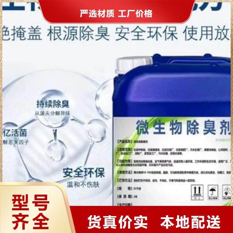 除臭剂交货准时