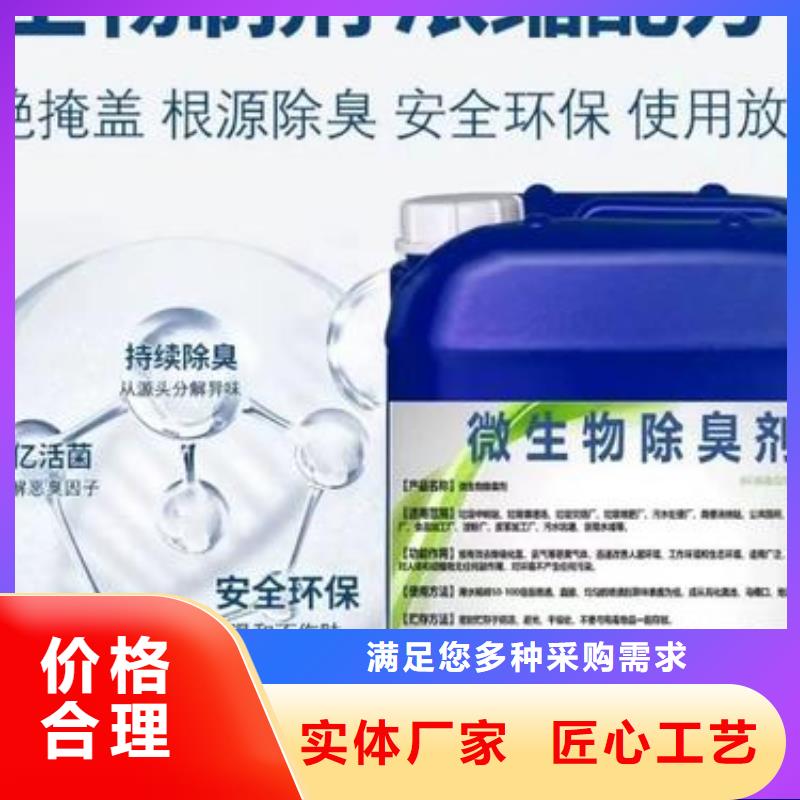 除臭劑品質(zhì)之選