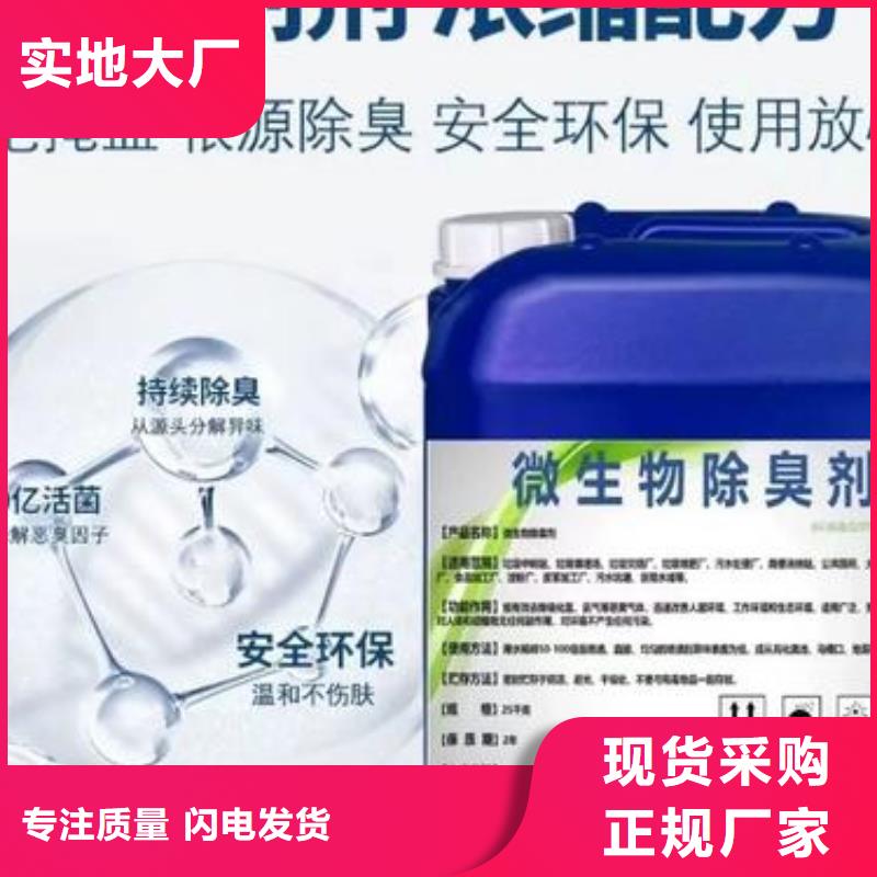 除臭劑聚丙烯酰胺品質(zhì)優(yōu)選