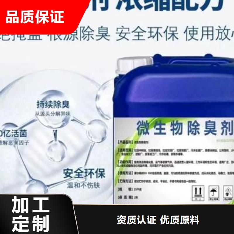 除臭劑設備齊全支持定制