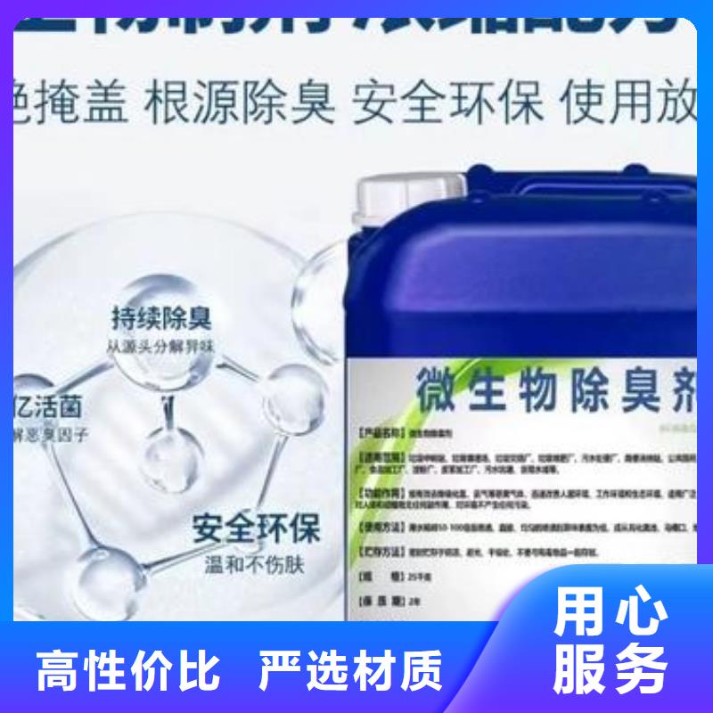  除臭剂库存丰富