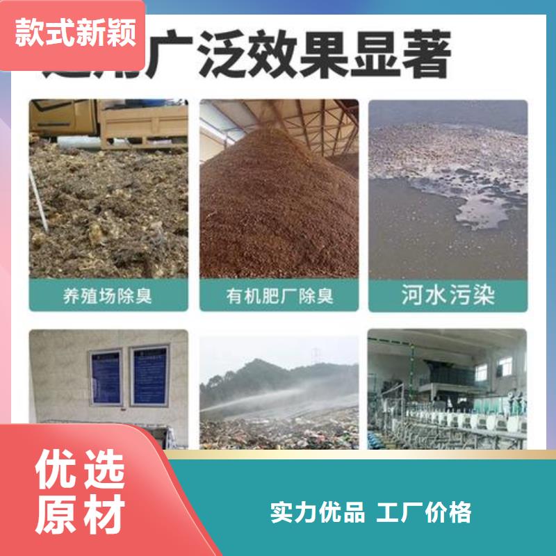 除臭剂设备齐全支持定制