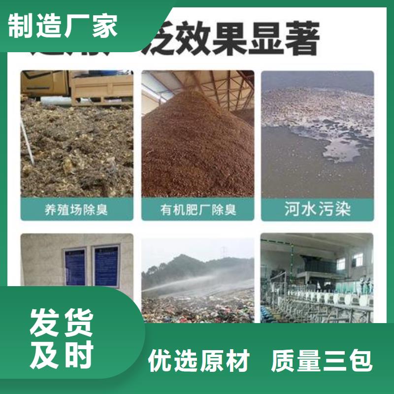 除臭劑供應(yīng)采購(gòu)