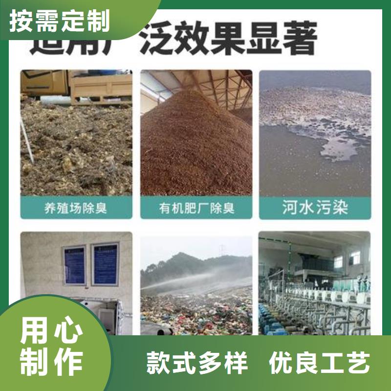  除臭剂专业生产品质保证