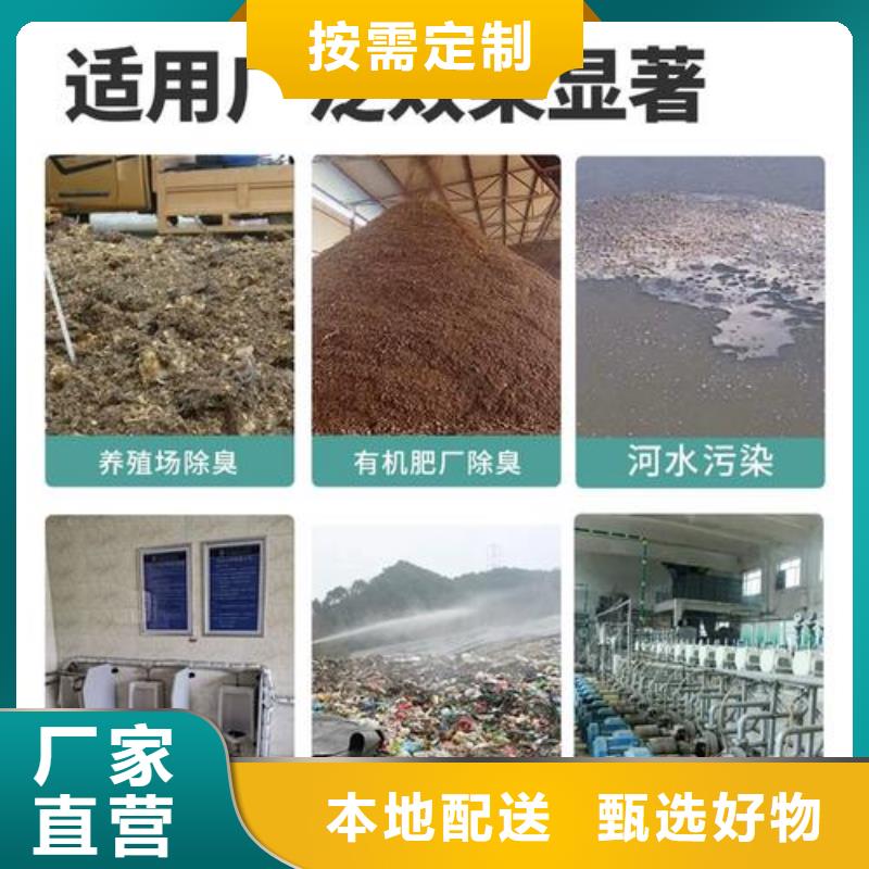 除臭剂质优价保