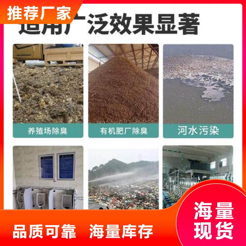 除臭劑嚴(yán)格把關(guān)質(zhì)量放心