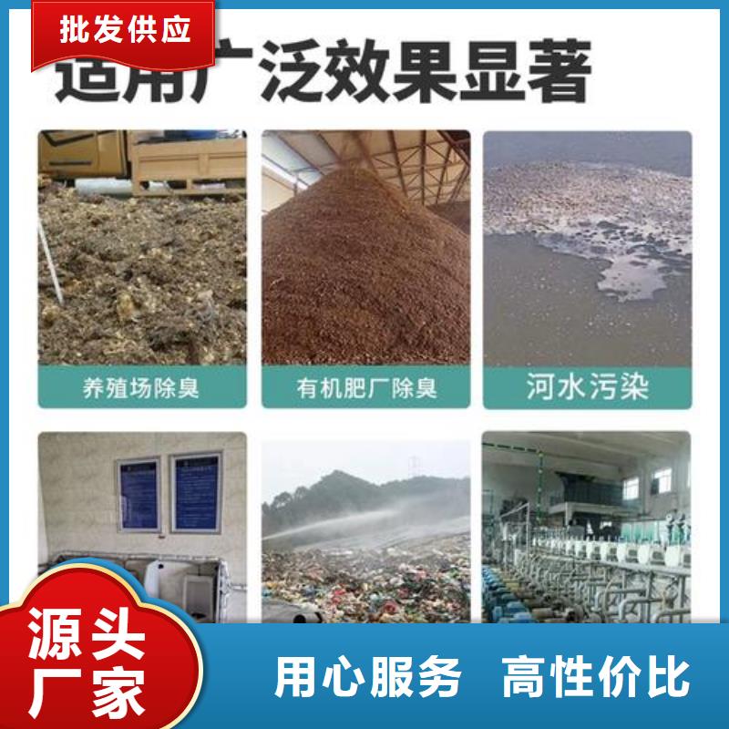 除臭剂自产自销
