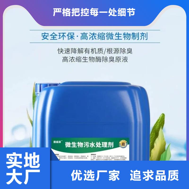 除臭劑-聚合氯化鋁工業(yè)級工程施工案例
