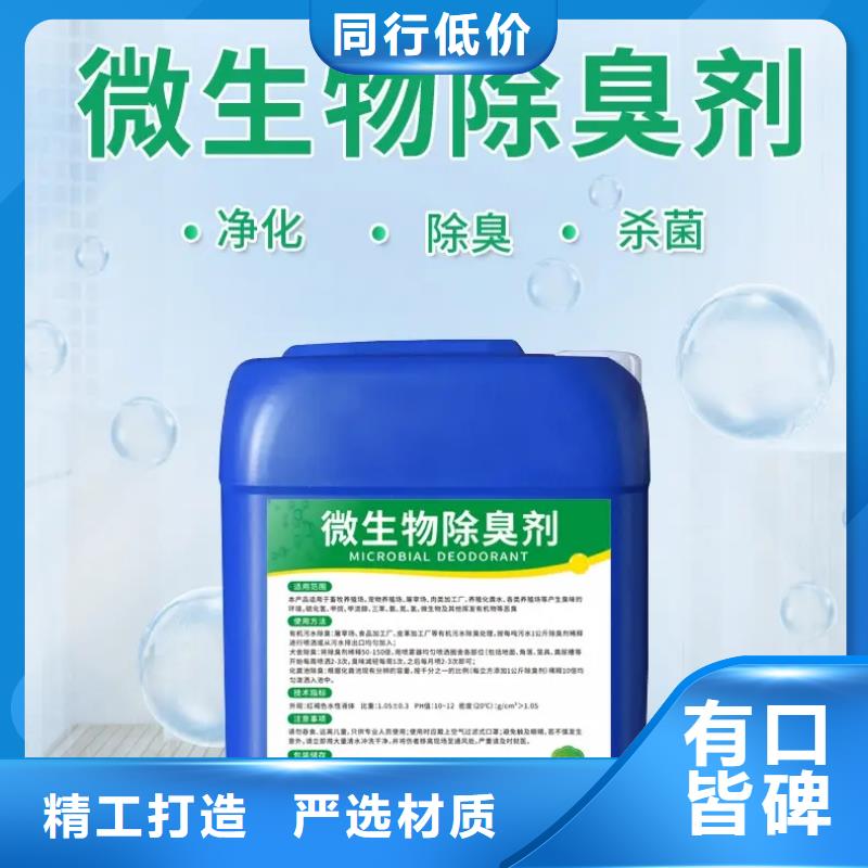 除臭劑聚丙烯酰胺品質優(yōu)選