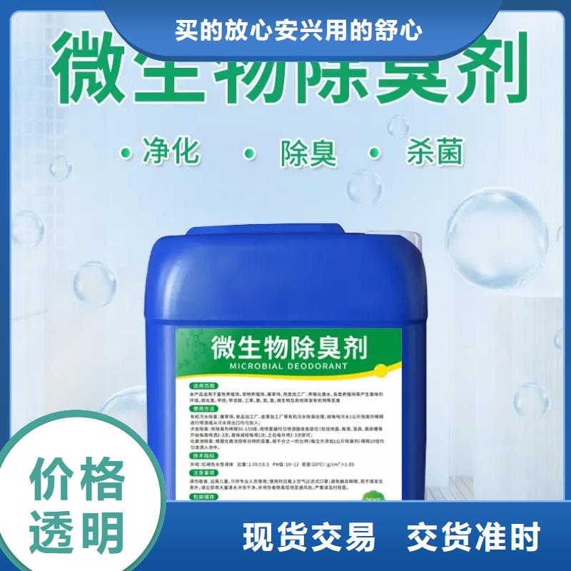 【除臭劑復(fù)合碳源廠家貨源穩(wěn)定】