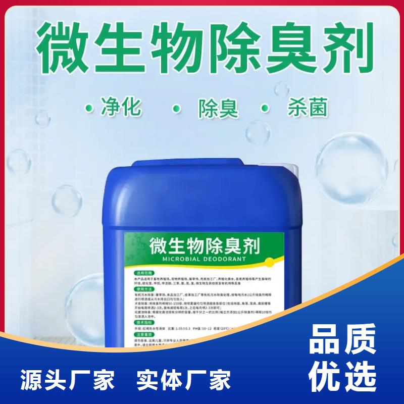 除臭剂品牌企业