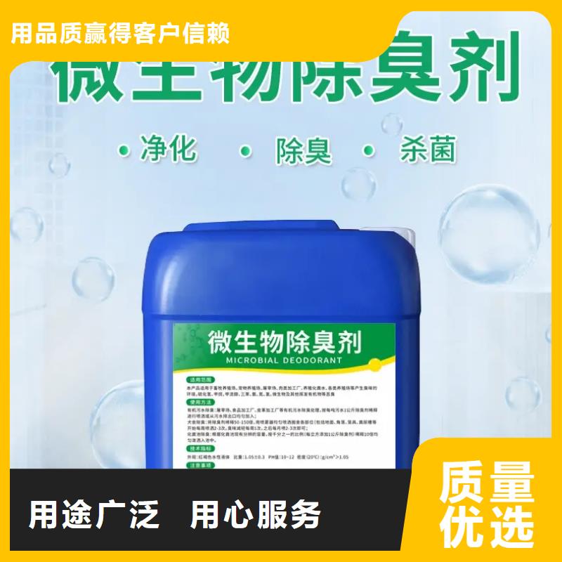 除臭劑自產(chǎn)自銷