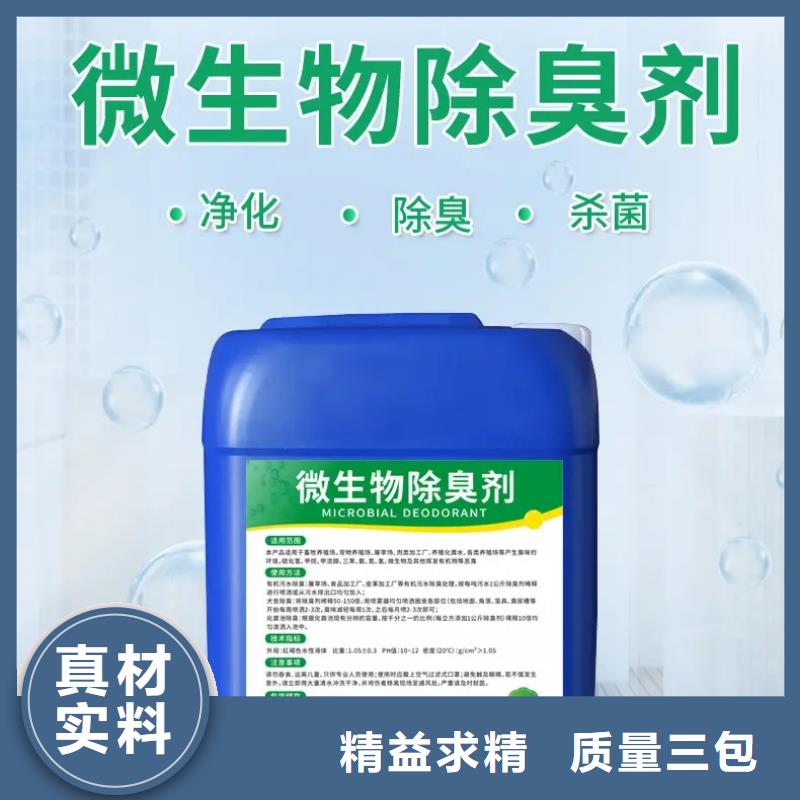 【除臭劑PAM聚丙烯酰胺您身邊的廠家】