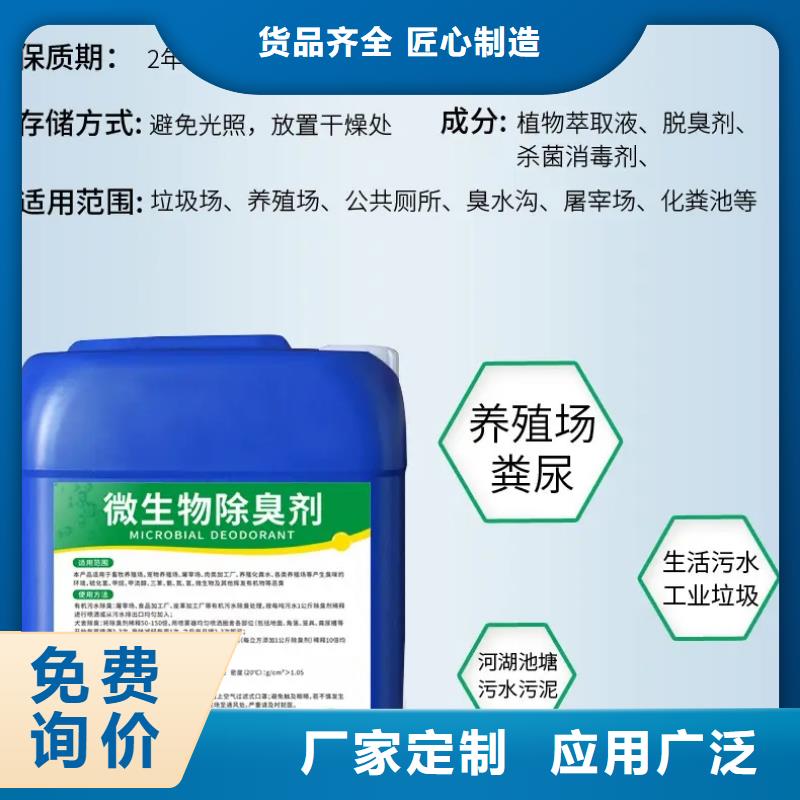 【除臭劑新型復合碳源嚴選用料】