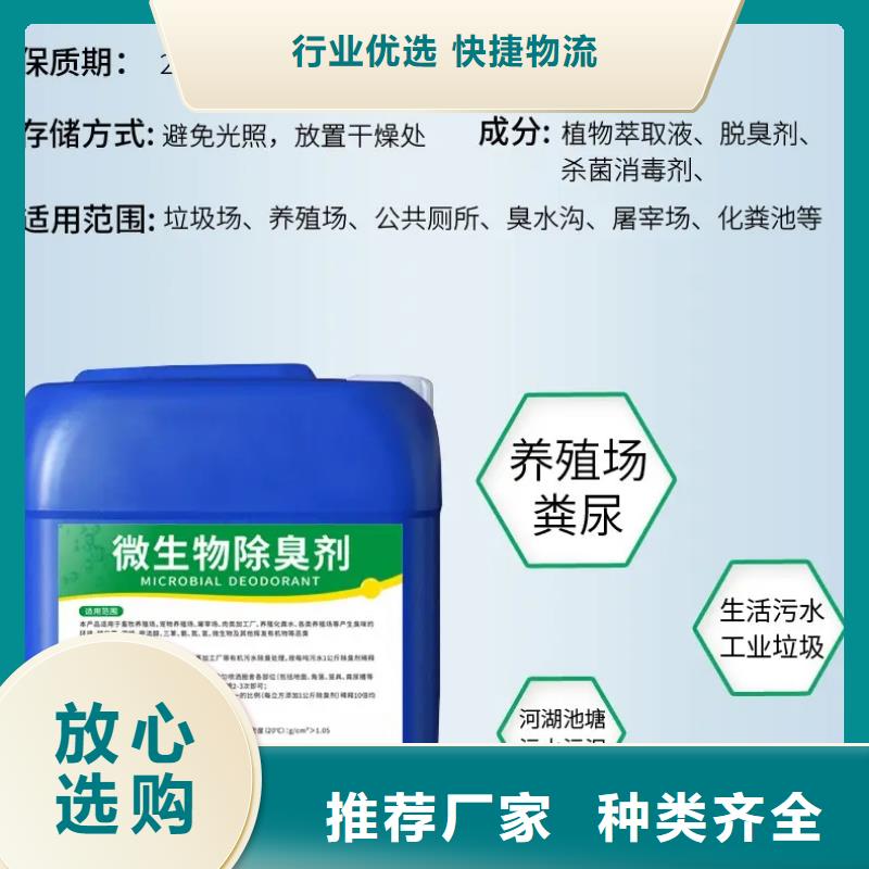 除臭剂精心打造