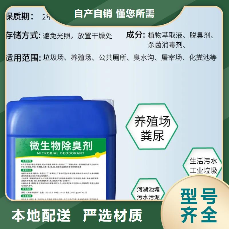  除臭劑售后服務(wù)完善