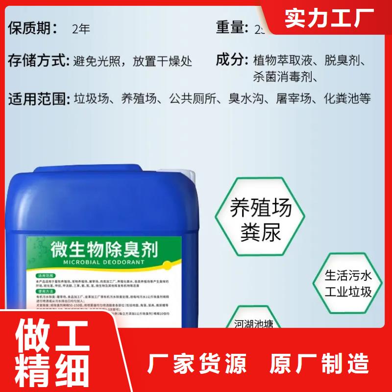 除臭剂_【SPFS聚合硫酸铁】多种规格供您选择