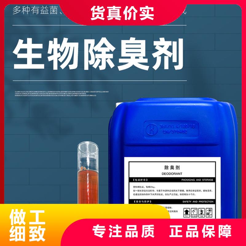 除臭剂源头厂家供应