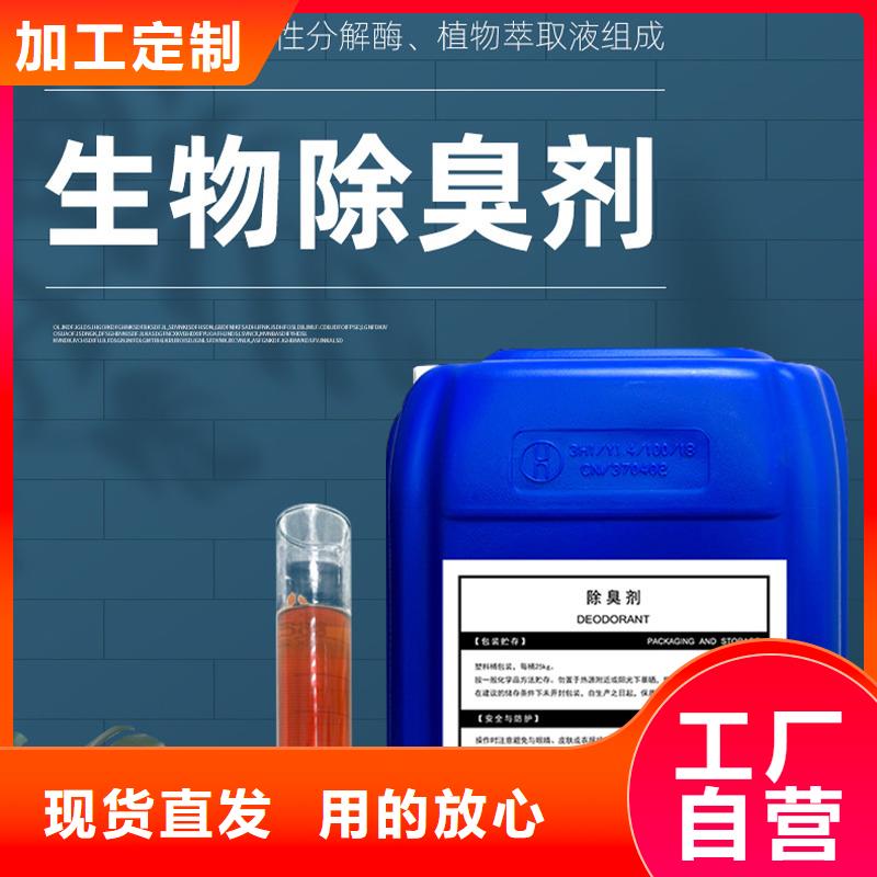 除臭剂品牌企业