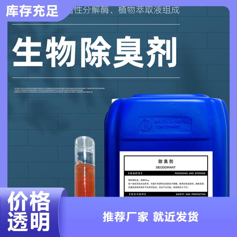  除臭劑就近發(fā)貨