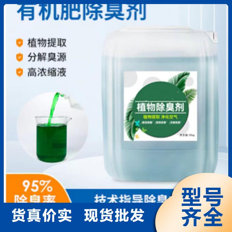  除臭剂全新升级品质保障