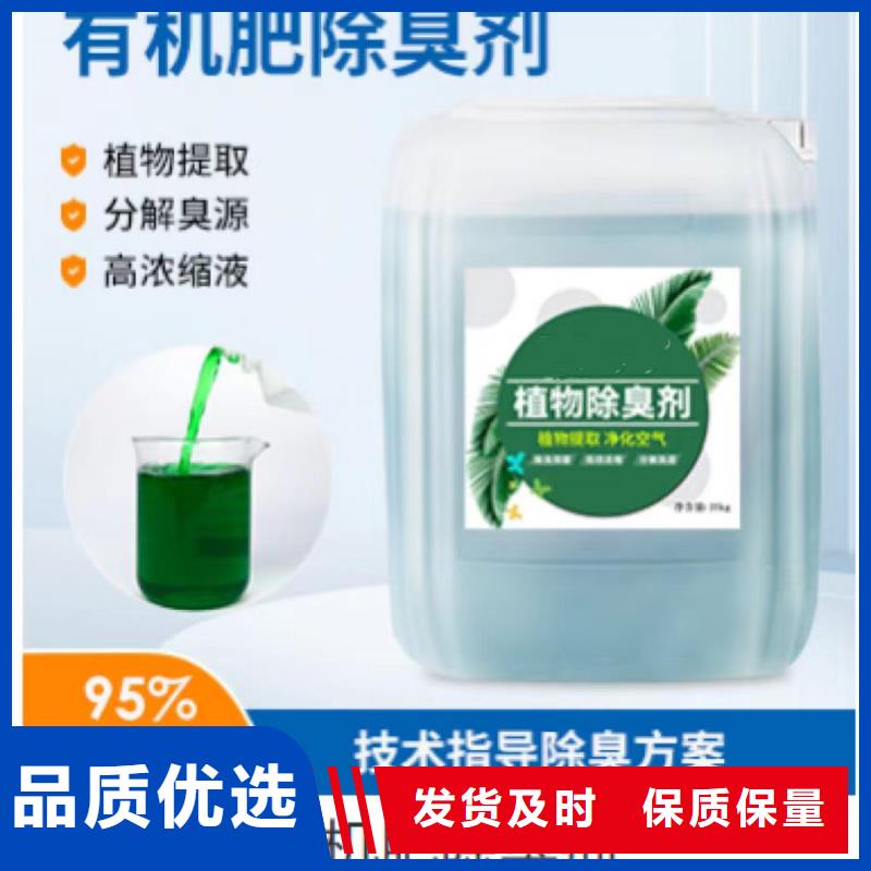 除臭劑支持貨到付清