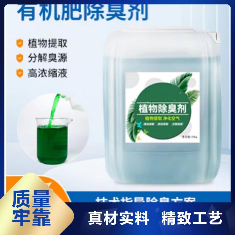 除臭劑專心專注專業(yè)
