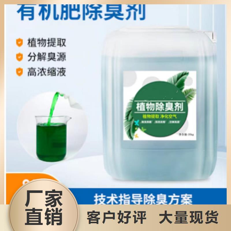 除臭劑專業(yè)設(shè)計(jì)