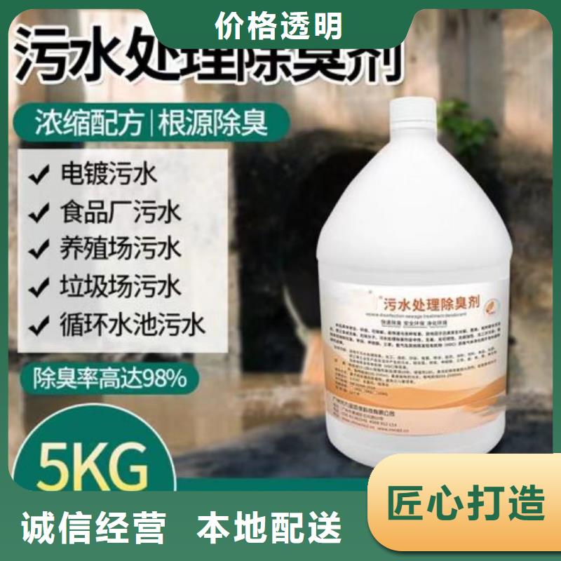 除臭剂N年生产经验