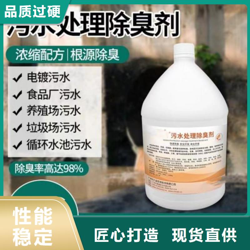 除臭剂订制批发