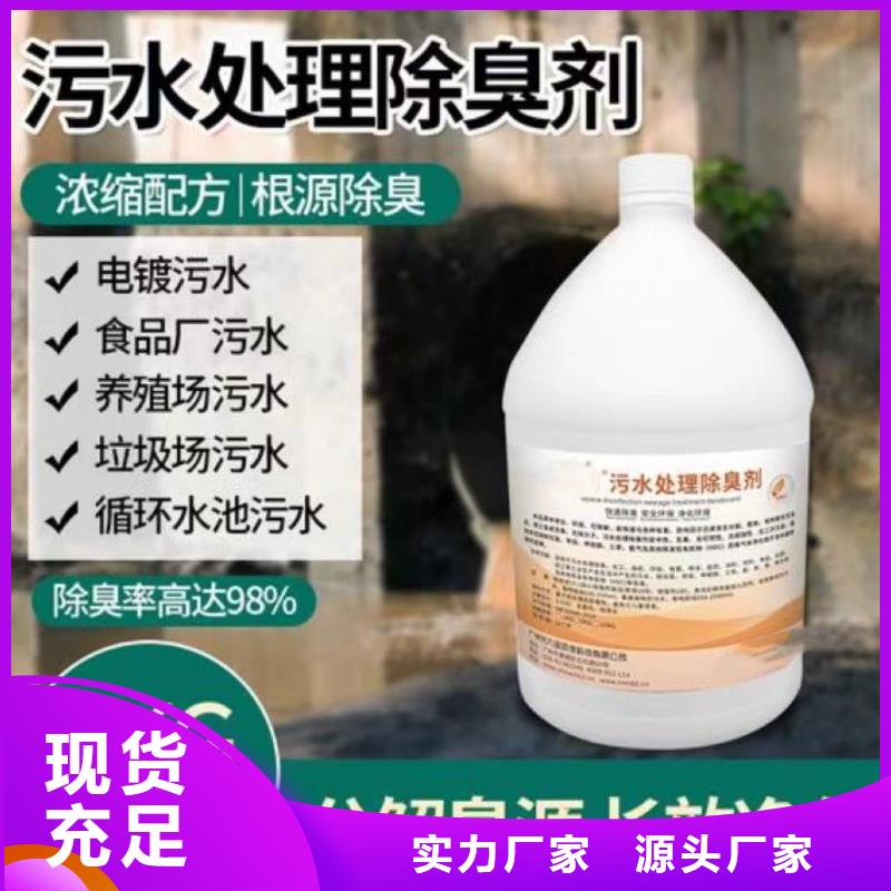  除臭剂专业生产团队