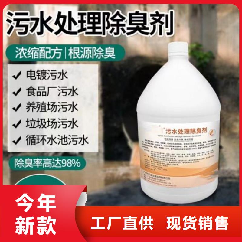 除臭劑-聚合氯化鋁工業(yè)級(jí)工程施工案例