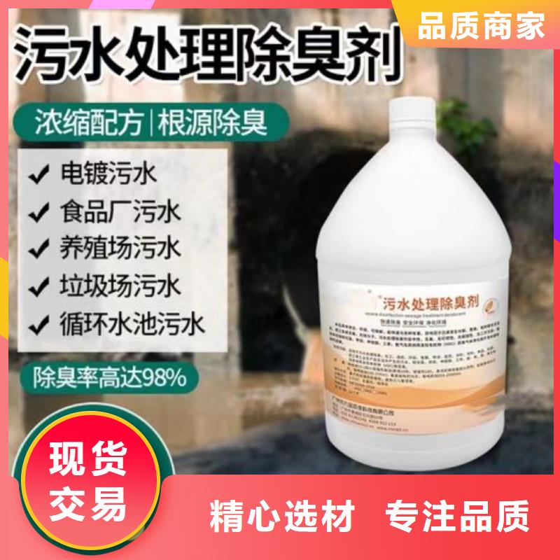 除臭剂认准大品牌厂家