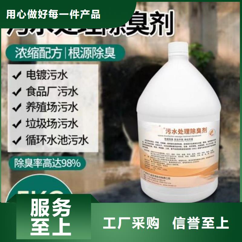 除臭剂海量库存