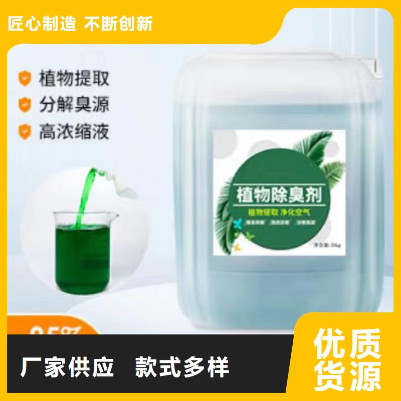 除臭剂按需定制