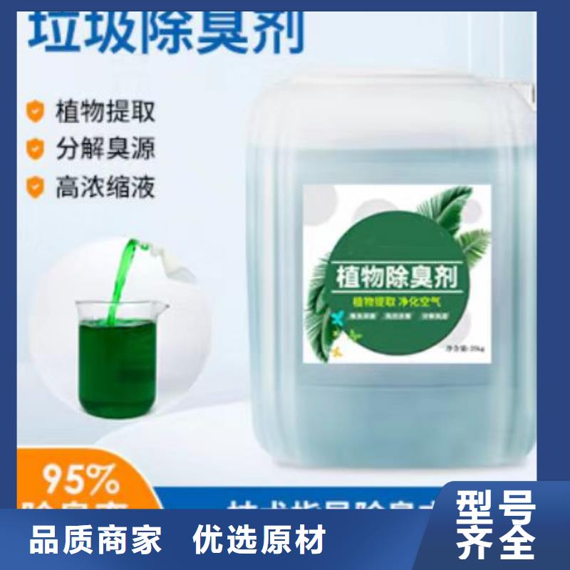  除臭剂满足客户需求