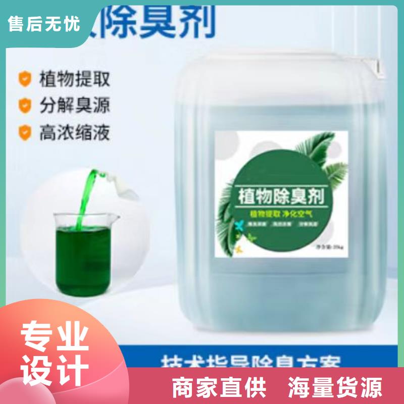 除臭劑質(zhì)量看得見(jiàn)