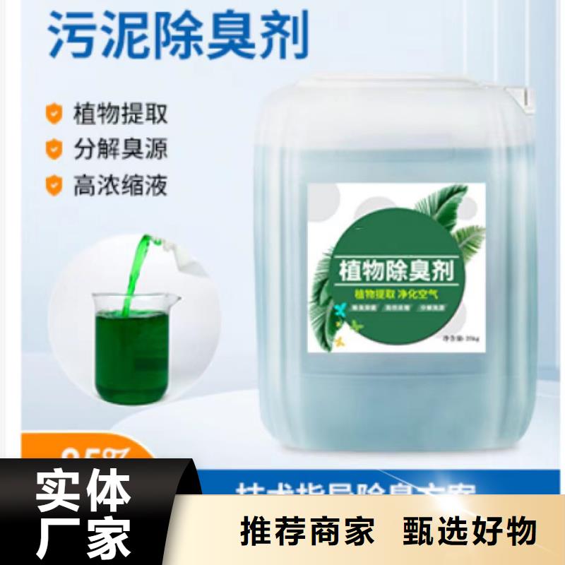 【除臭劑聚合氯化鋁免費(fèi)回電】