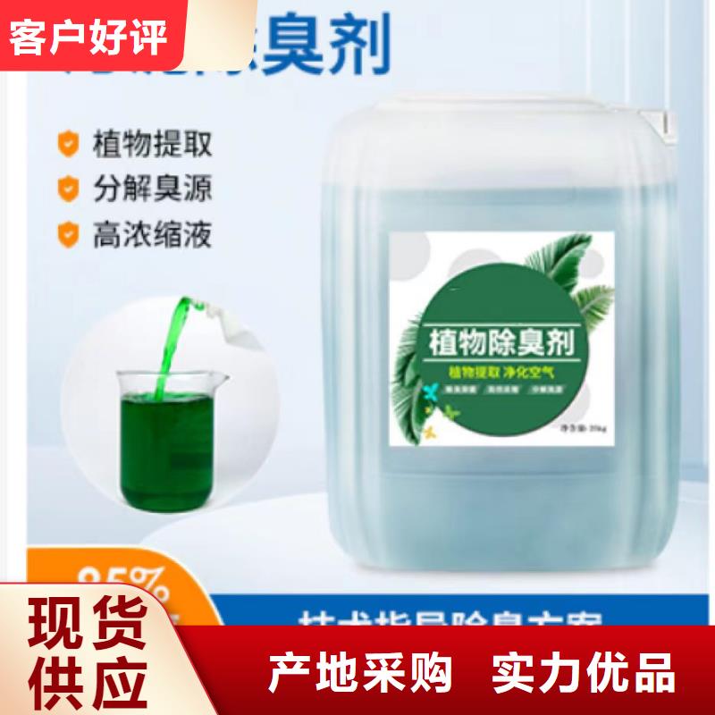 除臭剂有机化合物消泡剂注重细节