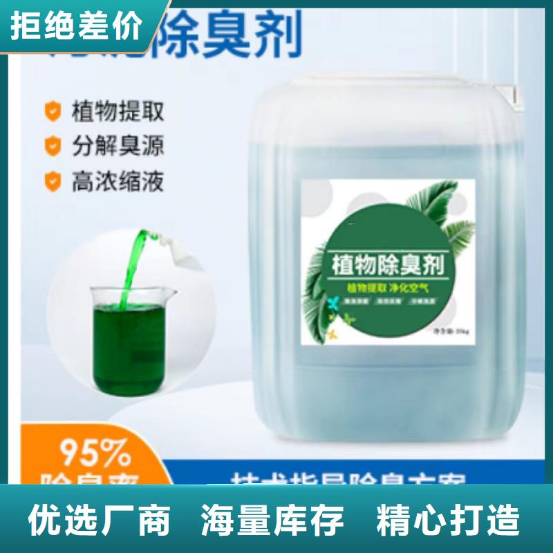 除臭劑 板框式PAC精工細致打造