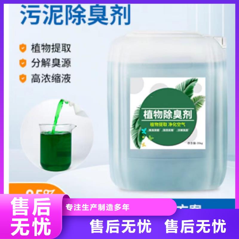  除臭劑N年生產(chǎn)經(jīng)驗(yàn)
