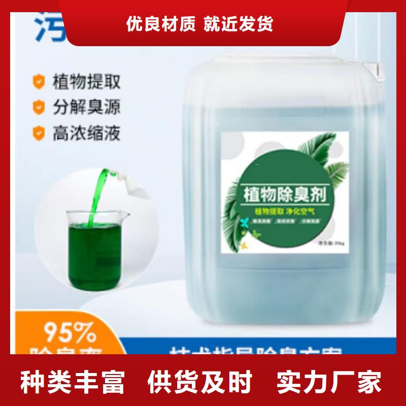 除臭劑自產(chǎn)自銷