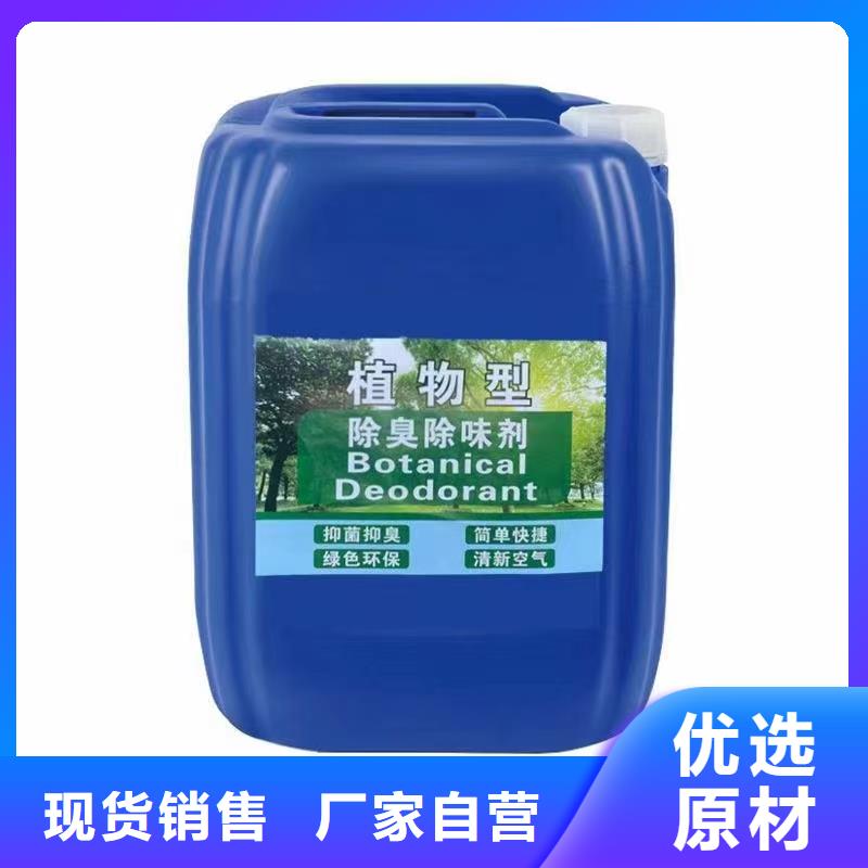  除臭劑廠家規(guī)格全