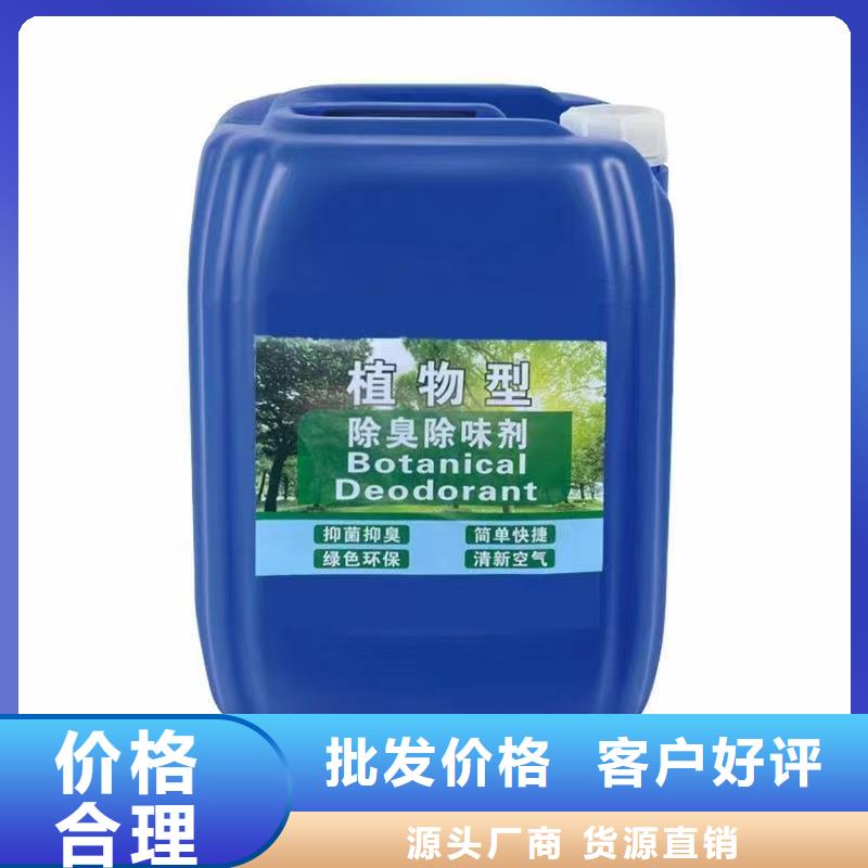 除臭劑訂制批發(fā)